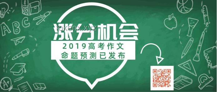 一言一语织梦网，高考加油新思维共创